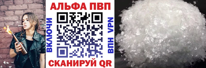 Купить закладки  Верея  APVP кристаллы 
