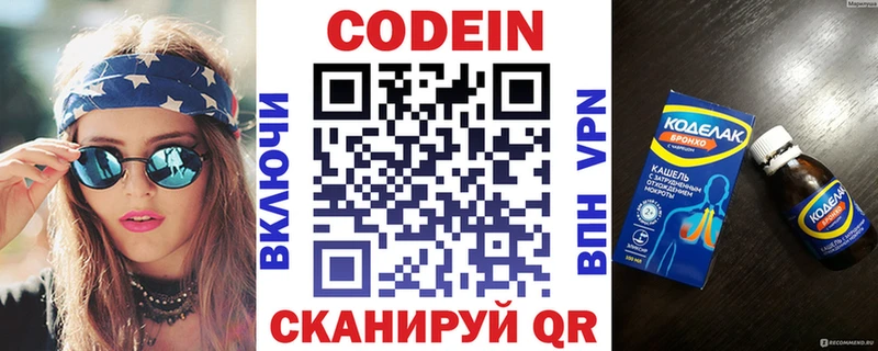 Купить где Верея Кодеиновый сироп Lean Purple Drank
