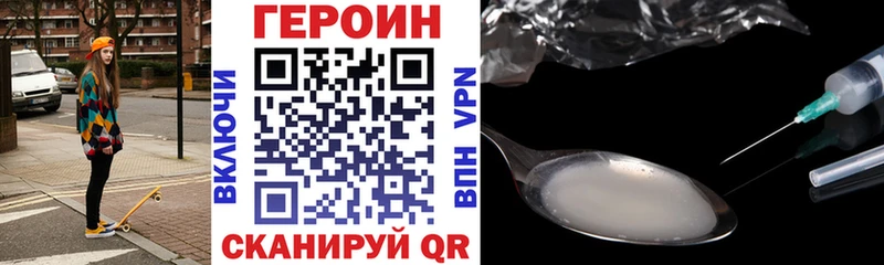 ГЕРОИН белый Верея