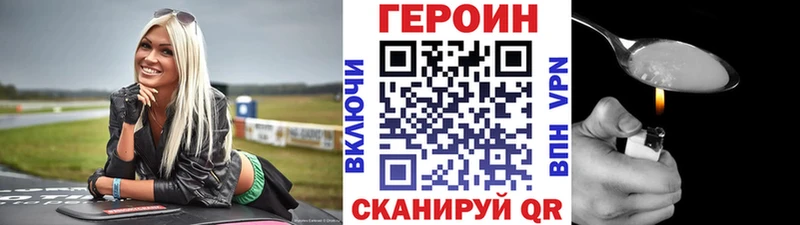 Героин белый  Купить  Верея 