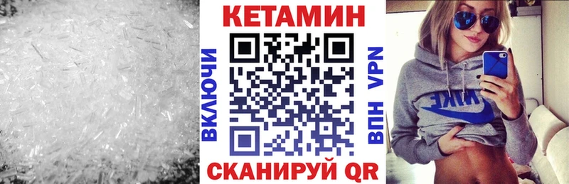 Кетамин VHQ  Купить где  Верея 