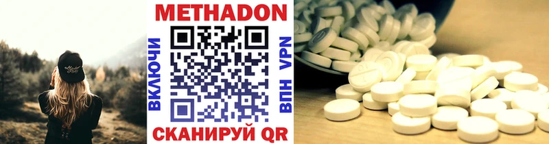 Купить Верея Метадон methadone