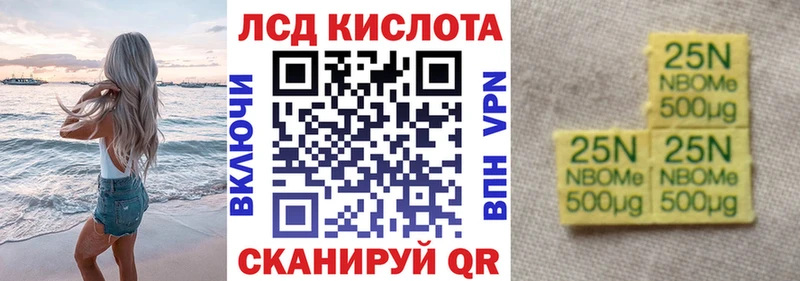Марки 25I-NBOMe 1,8мг  Купить закладки  Верея 